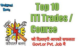 Top 10 iti Trade | Top 10 iti Course