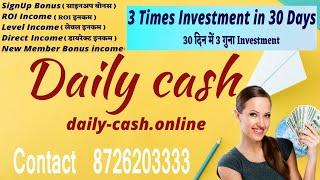 Daily Cash Plan | New Mlm Plan Launch 2020 | Best Mlm Company in India | Mlm Review