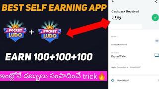 New self earning app earn upto daily 100|per refer ₹5