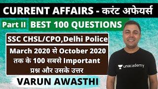 Part II- सभी Exams के लिए Best 100 Current Affairs Questions | Varun Awasthi