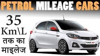 15 Best Petrol Mileage Cars Under 10 Lakhs | Average Car In India 2020 (In Hindi)