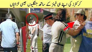 Cricket Players Vs Fans Fights | Top 10 Physical Brawls In Cricket 2020