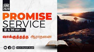 LIVE | Promise Service | 01 June 2020