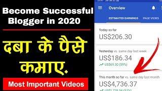 Become Successful Blogger in 2020 |Successful Blogger Kaise Bane in Hindi 2020