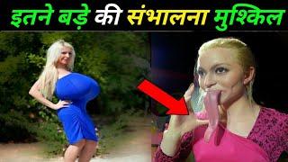 5 अनोखे लोग  top 5 Unusual peoples in the world