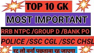 Top 10 most important gk /GK AND GS for RRB NTPC GROUP D SSC CGL /top 10 gk and gs /top 10 VVI gk gs