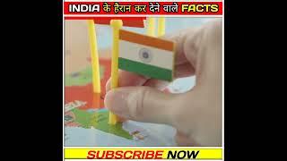 Top 10  Facts About India | Amazing facts | Random Facts | #Shorts #YoutubeShorts  #Justicefacts