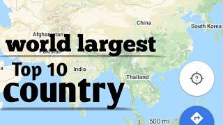 Top 10 world largest country! world largest country!