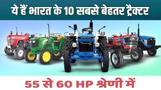 Top 10 Tractors in India (56-60 HP) | भारत के टॉप 10 मशहूर ट्रैक्टर्स (56-60 HP) - 2020