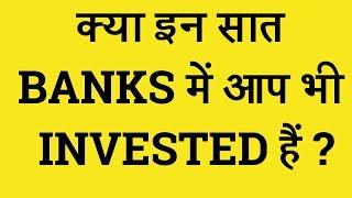 YES bank Latest News | Investing | Stock market | Sensex | NIFTY | Sbi Yes Bank News |Lts