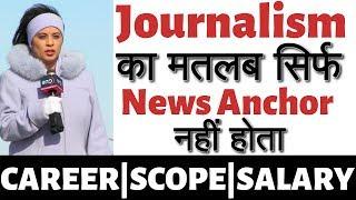 Journalism and mass communication career scope salary eligibility admission process complete details