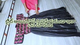 Old dress reuse idea|how to reuse  old kurtia|Best reuse ideas|#mystylecorner