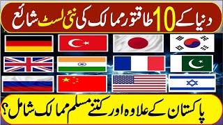 Top 10 Most Powerful Countries In The World || Search point ||