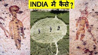 How is This Possible in INDIA? Ancient Cave Painting and More.