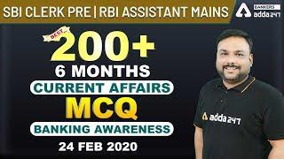Best 200+ Current Affairs MCQ And Banking Awareness 2020 for RBI Assistant Mains Preparation