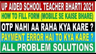 UP Junior Aided School Teacher Bharti 2021 Online Form Kaise Bhare,  OTP, Payment Problem, Sarkari