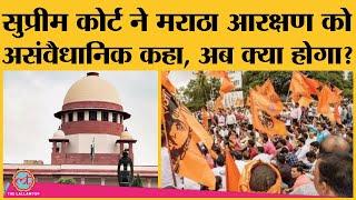 Maratha Reservation पर Supreme Court का बड़ा फैसला, जिन्हें reservation मिल चुका, उनका क्या होगा?