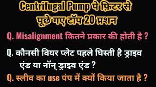 Centrifugal Pump Questions || Top 20 Interview Questions on Centrifugal Pump