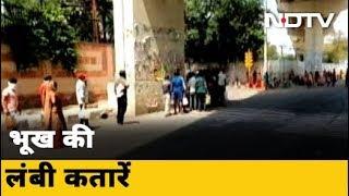 Lockdown के कारण फंसे हैं हजारों मजदूर | City Centre