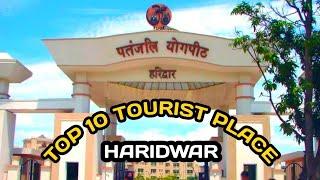 Haridwar Top 10 Best Place | Haridwar Tourism | Tourist Place | NEERAJ NO1