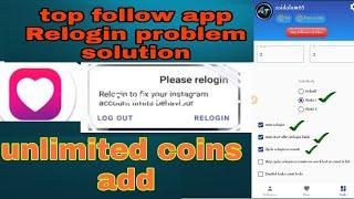 Top follow app relogin problem solving 2021|| top follow app reloading problem solv kese kare 2021