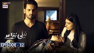 Neeli Zinda Hai Episode 32 [Subtitle Eng] - 4th November 2021 | ARY Digital Drama