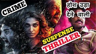 Best 5 South Indian Suspense Thriller movie Hindi Dubbed |Hindi Crime Suspense Thriller Movie Part 2