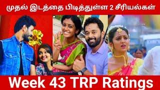 Top 10 Tamil Serials | Week 43 TRP Ratings | Sun Tv Serials | Tamil Serial Updates