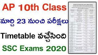 AP 10th Class Public Exams Timetable 2020 | AP 10th class Timetable 2020 | AP SSC Timetable 2020