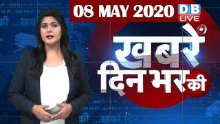 din bhar ki khabar | news of the day, hindi news india | top news | latest news | modi #DBLIVE