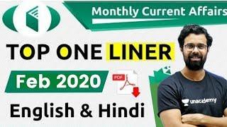 धमाकेदार Top One Liner Monthly Current Affairs 2020 | Current Affairs February 2020