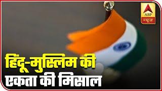 Indore Presents Inspiring Example Of Hindu-Muslim Unity | ABP News