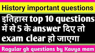 History important questions|| top 10 GK important questions || by Kavya mam