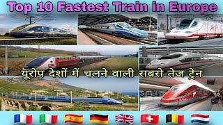 Top 10 Fastest Train in Europe (2021) ||European Country Fastest Train