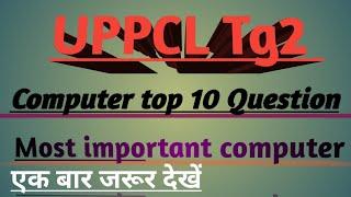 Computer Top 10 Questions | Uppcl tg2 | important question | computer ramvan