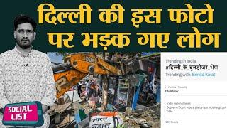 Delhi के Jahangirpuri में Bulldozer चला, Rohingya, Supreme Court और भारत महान की बात चली |SocialList