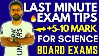 LAST MINUTE EXAM TIPS FOR SCIENCE| BOARD EXAM 2020 | MUST WATCH