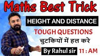 Maths Best Trick || Height And Distance || Tough Questions || By Rahul Sir || Study IQ