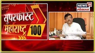 Morning Top Headlines | Marathi Batmya | Superfast Maharashtra