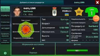 Soccer manager 2020 top young players potential 90+