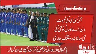 ICC New Test ODI and T20 Ranking 2020 | Pakistan and India lose Positions