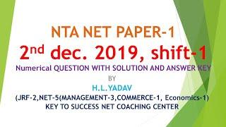 NTA NET 2 DECEMBER 2019 PAPER-1 1ST SHIFT  SOLUTION OF MATHEMATICS AND DISCUSSION