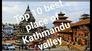 Top 10 best place of  Kathmandu valley