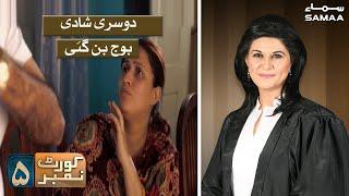 Court No 5 | SAMAA TV | 01 November 2020