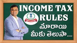 #WMS Income Tax Rules మారాయి మీకు తెలుసా ? |  New Interest Rates on PPF Sukanya Samriddhi Yojana NSC