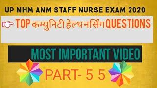 # up nhm / # up nhm anm, staff nurse exam 2020 / Top community health nursing  questions