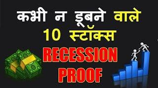 Top 10 Recession Proof Stocks