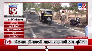 TOP 9 News | अधिवेशनासंदर्भातील टॉप 9 न्यूज | 9 PM | 1 March 2021-TV9