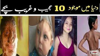 top 10 unique children in the world