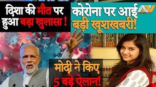 TODAY'S TOP HEADLINES: आज की 10 सबसे बड़ी खबरें || NEDRICK TOP 10